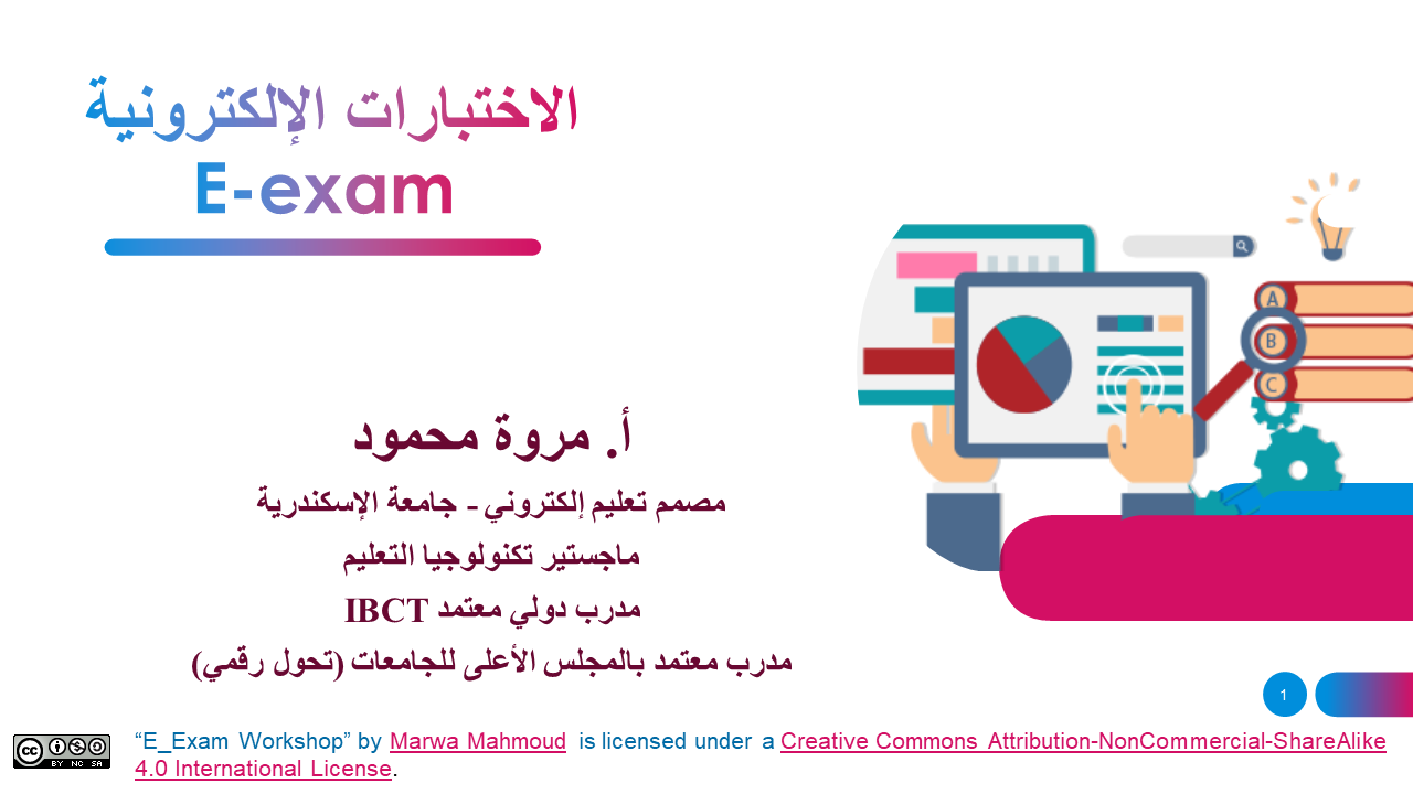 e-exam-oer-commons