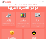 i2arabic keyboard