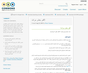 oer-commons
