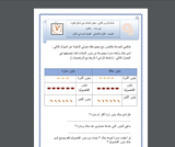 نشاط إثرائي في مادة العلوم للصف الأول الابتدائي