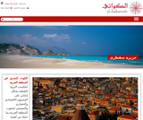الحكواتي للثقافة العربية الاستئمانية الحكواتي للثقافة العربية الاستئمانية