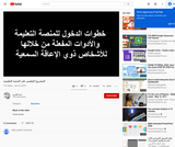 عرض مرئي عن  المشروع التعليمي للأشخاص ذوي الإعاقة السمعية بسلطنة عمان من خلال المنصة التعليمة باستخدام moodle