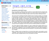 Arabic Course Arabic Course
