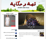 Story and Tale