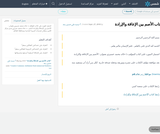كتاب الأصم بين الإعاقة والإرادة